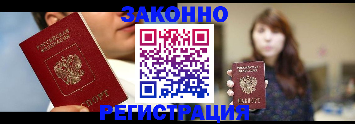 временная регистрация 2025 в Краснослободске