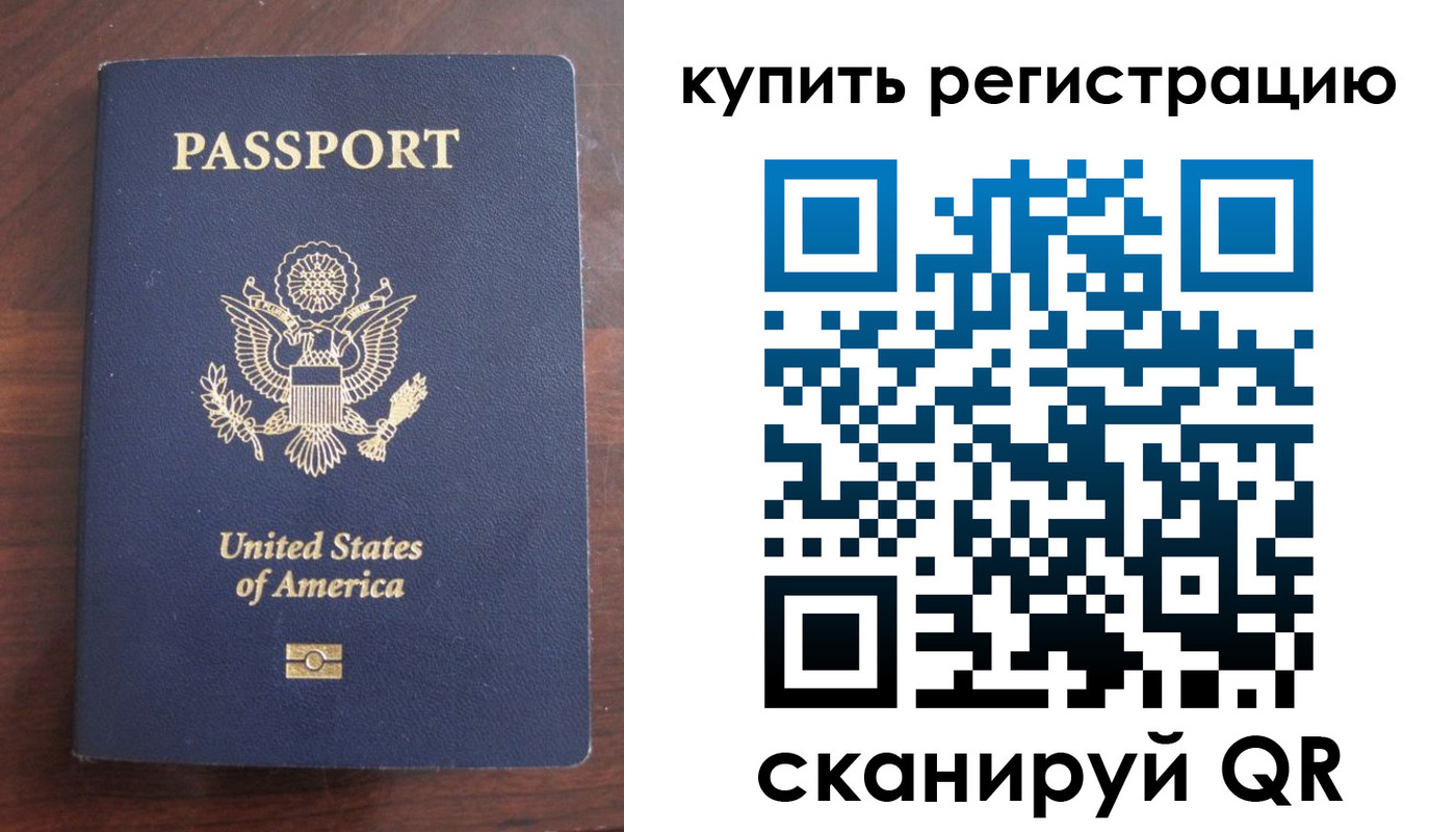временная регистрация недорого в Краснослободске