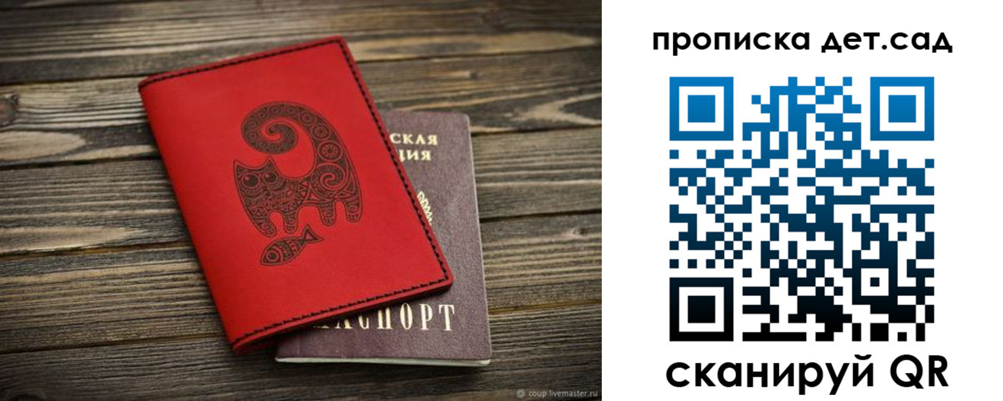 временная регистрация для школы в Краснослободске