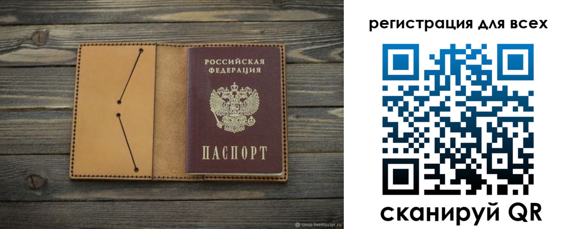 временная регистрация адрес в Краснослободске