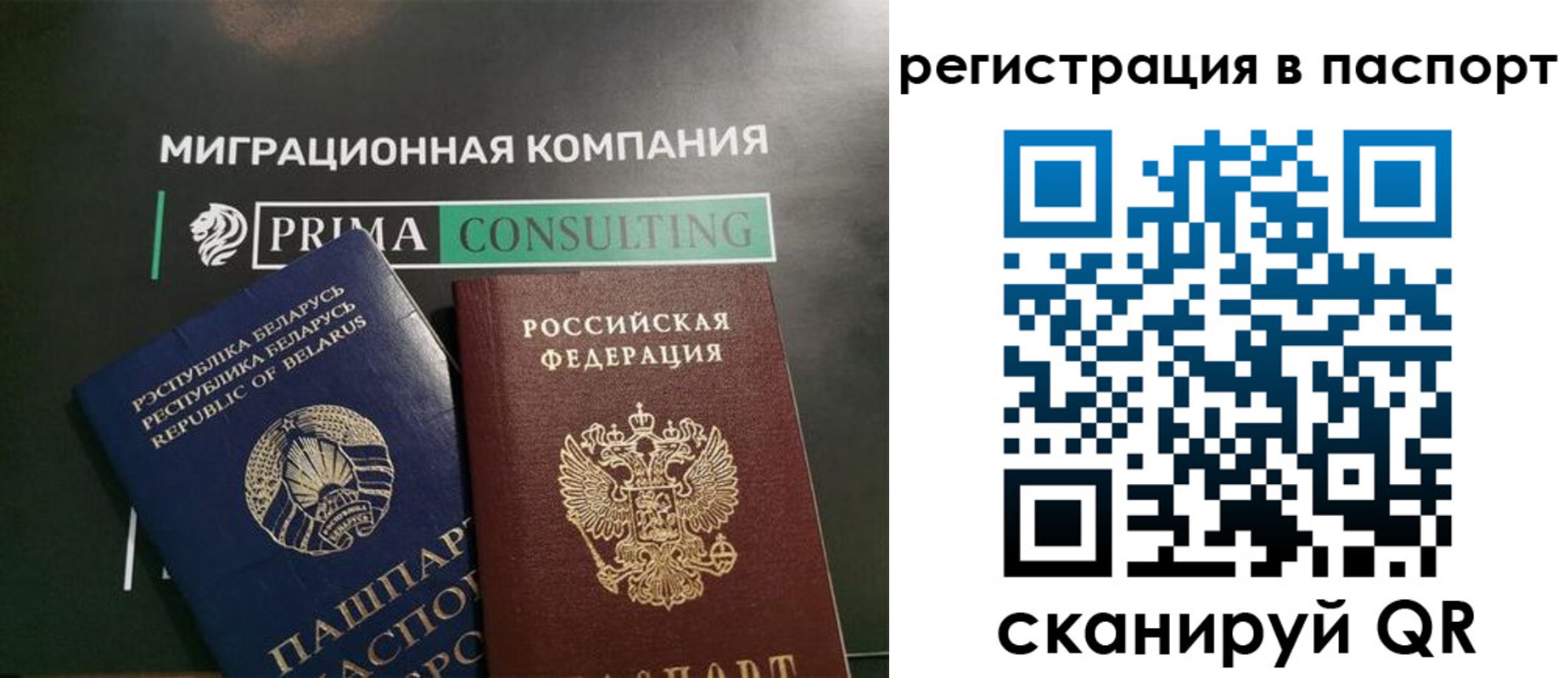 прописка для школы в Краснослободске