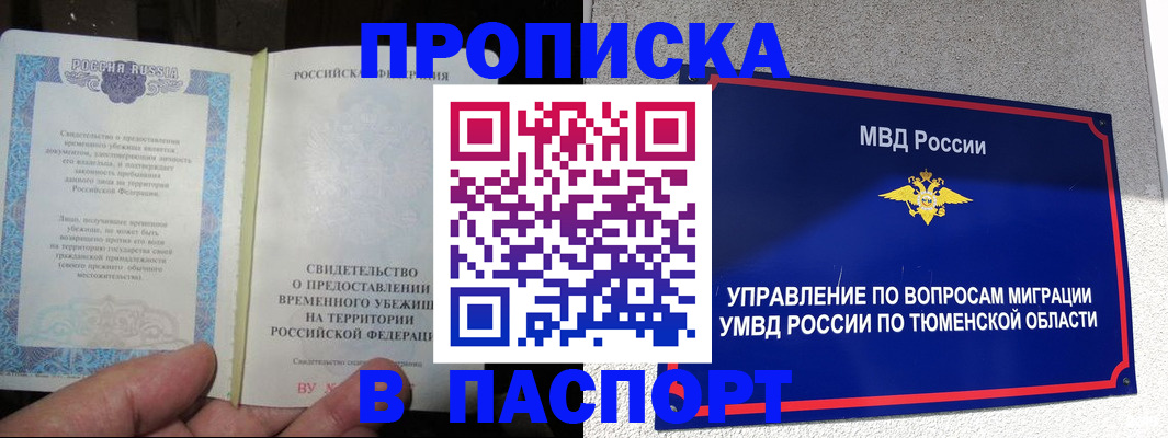 миграционный учет в Краснослободске