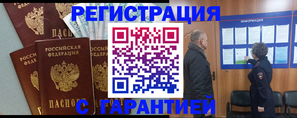прописка иностранных граждан в Краснослободске
