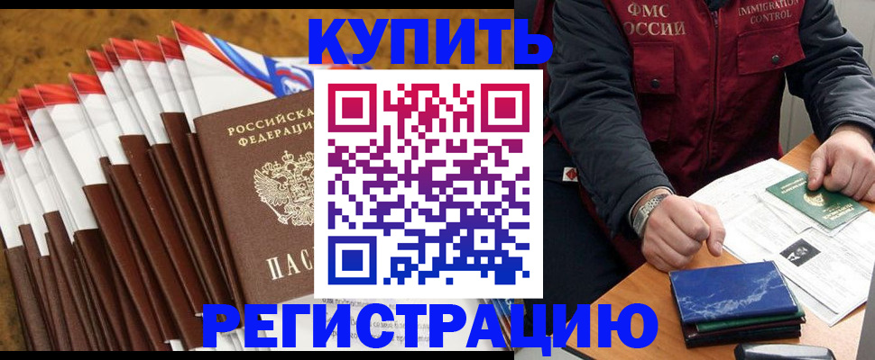 прописка от собственника в Краснослободске