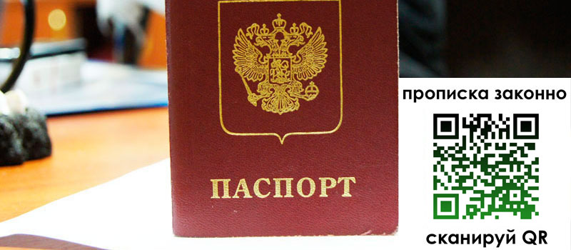 регистрация в Краснослободске